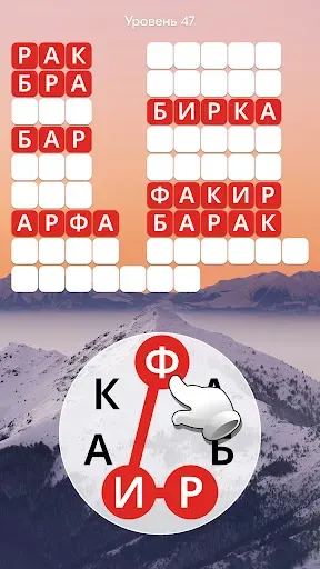 Скриншот 8 — Поток Слов — Кроссворды