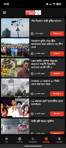 Скриншот 6 — BanglaNews24