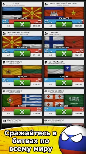 Скриншот 4 — Countryballs: Игра о Странах