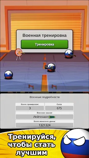 Скриншот 5 — Countryballs: Игра о Странах