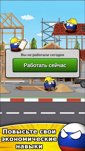 Скриншот 6 — Countryballs: Игра о Странах