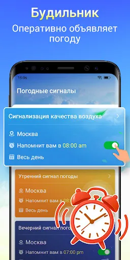 Скриншот 1 — Exacta Weather Alarm-Radar