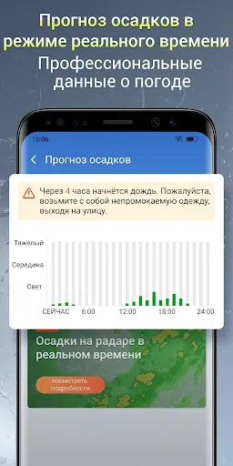 Скриншот 2 — Exacta Weather Alarm-Radar
