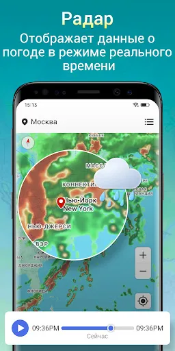 Скриншот 3 — Exacta Weather Alarm-Radar