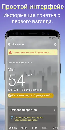 Скриншот 4 — Exacta Weather Alarm-Radar