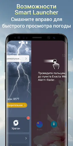 Скриншот 5 — Exacta Weather Alarm-Radar