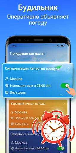Скриншот 7 — Exacta Weather Alarm-Radar