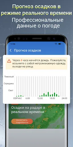 Скриншот 8 — Exacta Weather Alarm-Radar