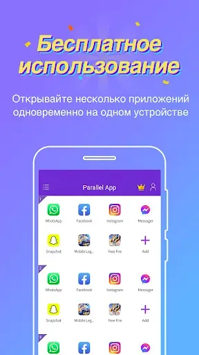 Скриншот 1 — Параллельное приложение