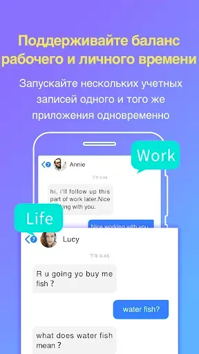 Скриншот 2 — Параллельное приложение
