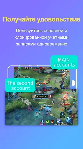 Скриншот 3 — Параллельное приложение