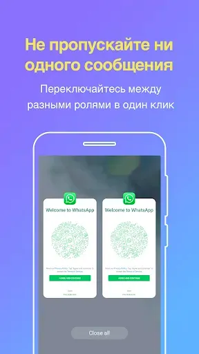 Скриншот 4 — Параллельное приложение