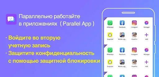 Скриншот 5 — Параллельное приложение