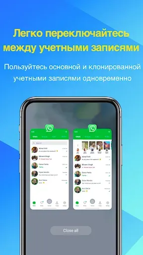 Скриншот 3 — 2 аккаунта - два приложения