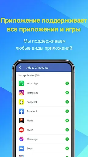 Скриншот 4 — 2 аккаунта - два приложения
