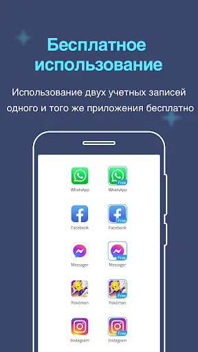 Скриншот 2 — Мульти Аккаунты