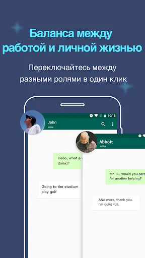 Скриншот 3 — Мульти Аккаунты