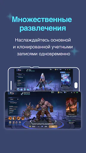 Скриншот 4 — Мульти Аккаунты