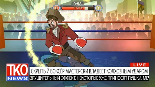 Скриншот 3 — Election Year Knockout