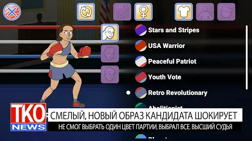 Скриншот 4 — Election Year Knockout