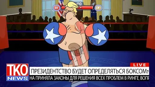 Скриншот 5 — Election Year Knockout