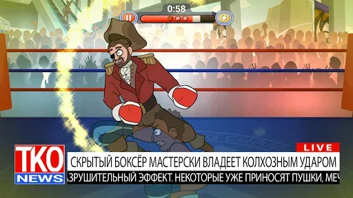 Скриншот 7 — Election Year Knockout