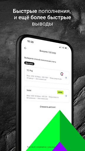Скриншот 3 — Alpari: Trading App