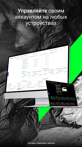 Скриншот 4 — Alpari: Trading App