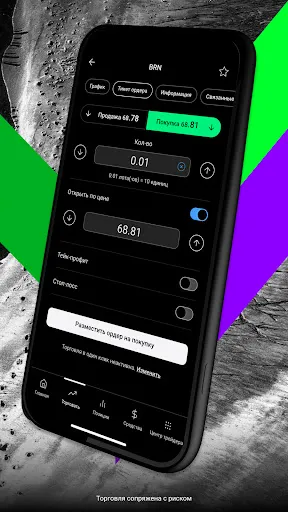 Скриншот 5 — Alpari: Trading App