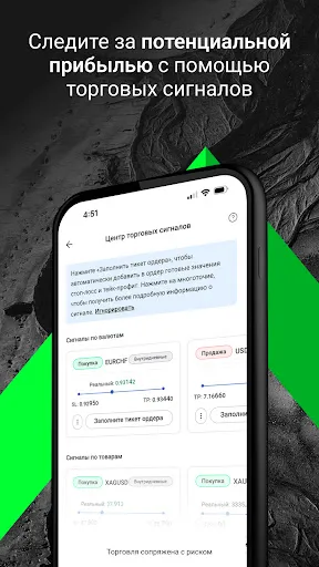 Скриншот 6 — Alpari: Trading App