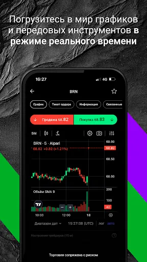 Скриншот 7 — Alpari: Trading App