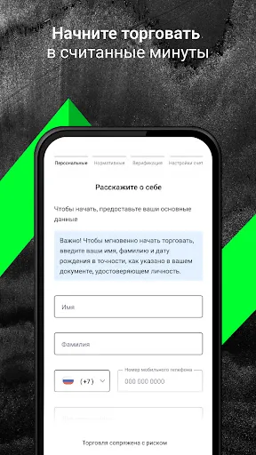 Скриншот 8 — Alpari: Trading App