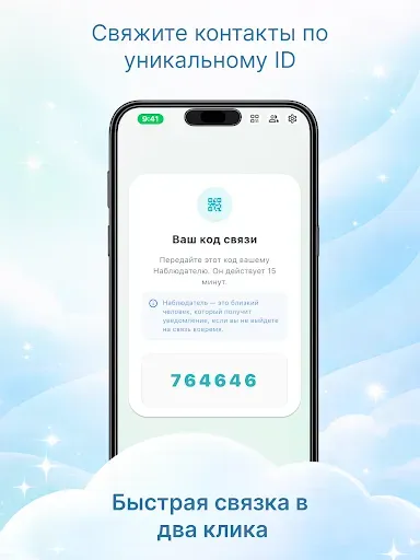 Скриншот 4 — Забота: Ты мертв? Сигнал SOS!
