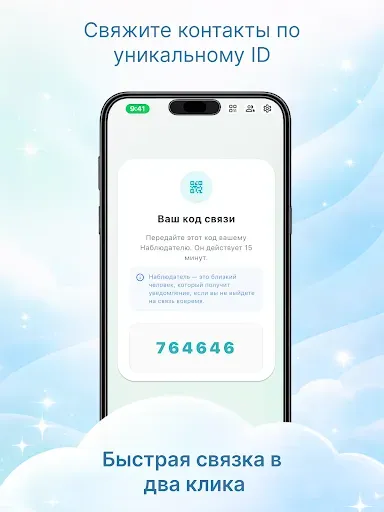 Скриншот 8 — Забота: Ты мертв? Сигнал SOS!