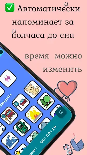 Скриншот 3 — Белый шум и колыбельные