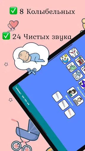 Скриншот 6 — Белый шум и колыбельные