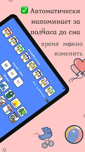 Скриншот 7 — Белый шум и колыбельные
