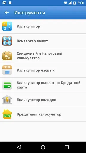 Скриншот 5 — Менеджер Pасходов Pro
