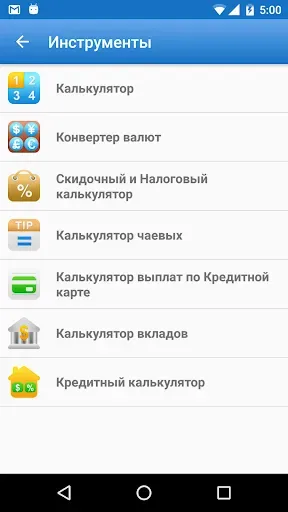 Скриншот 5 — Менеджер Pасходов