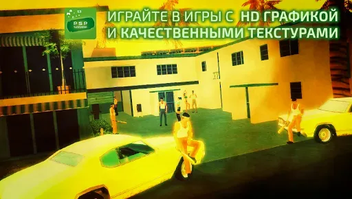 Скриншот 2 — Sunshine Emulator для PSP