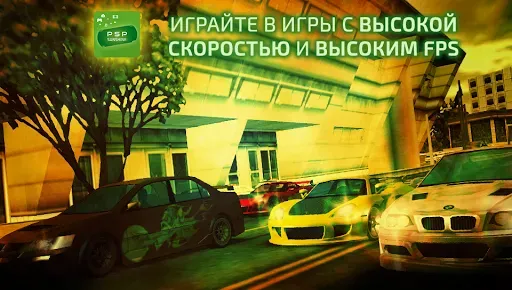 Скриншот 7 — Sunshine Emulator для PSP