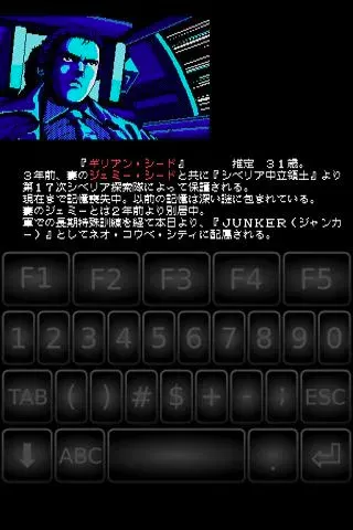 Скриншот 2 — MSX.emu (MSX/Coleco Emulator)