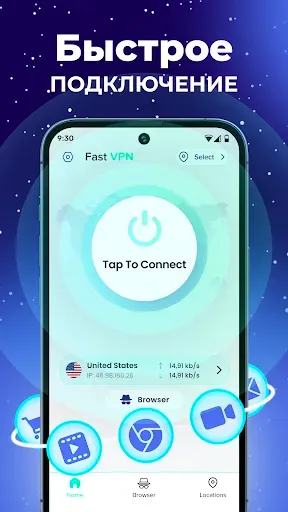 Скриншот 2 — Fast & Secure VPN Proxy Master
