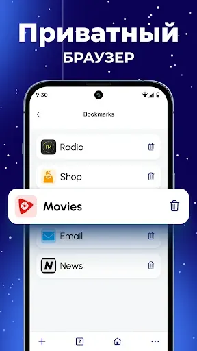 Скриншот 4 — Fast & Secure VPN Proxy Master