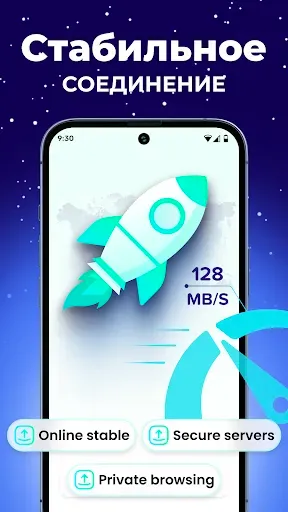 Скриншот 6 — Fast & Secure VPN Proxy Master