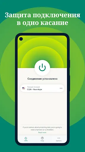 Скриншот 1 — ExpressVPN — быстрый ВПН