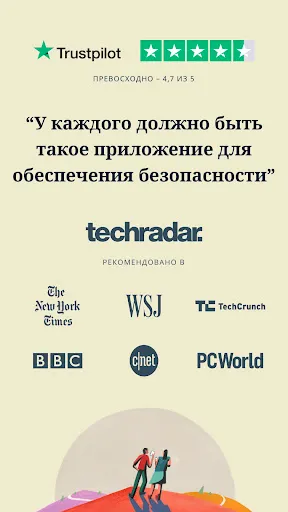 Скриншот 7 — ExpressVPN — быстрый ВПН