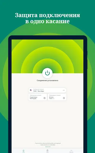 Скриншот 8 — ExpressVPN — быстрый ВПН