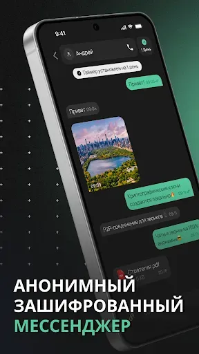 Скриншот 1 — EXTRA SAFE: Encrypted Chat