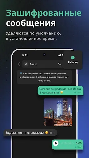 Скриншот 3 — EXTRA SAFE: Encrypted Chat